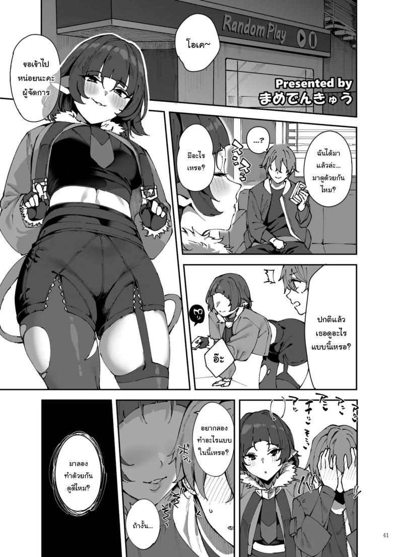 เรื่องลามกแห่งนิวเอริดู